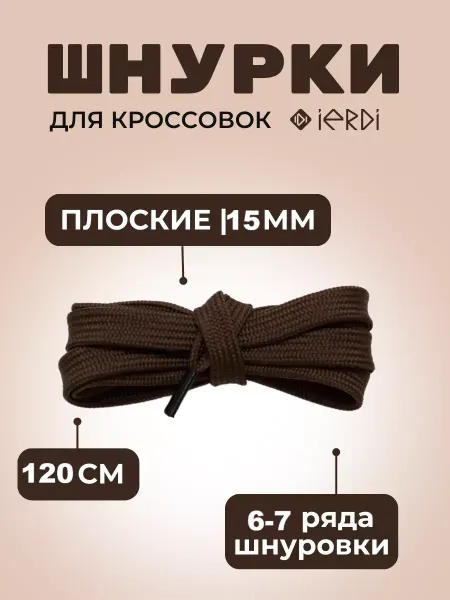 TSNAL Шнурки