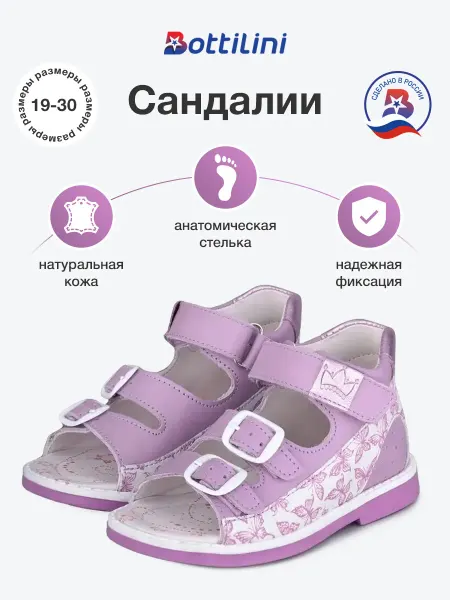 BOTTILINI Сандалии для девочки