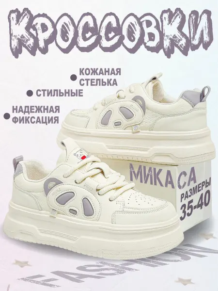 Микаса Кроссовки подростковые