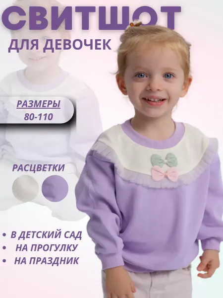 Ballano Толстовка кофта детская