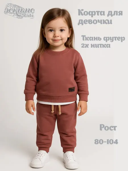 Эскимо. Свитшот детский