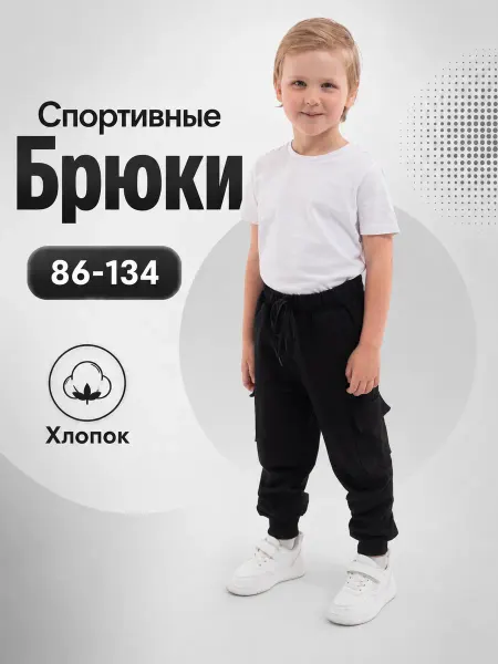 POP STORE Детские спортивные брюки
