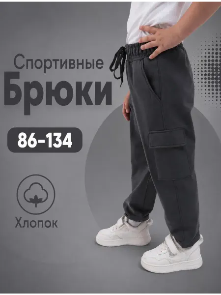 POP STORE Детские спортивные брюки