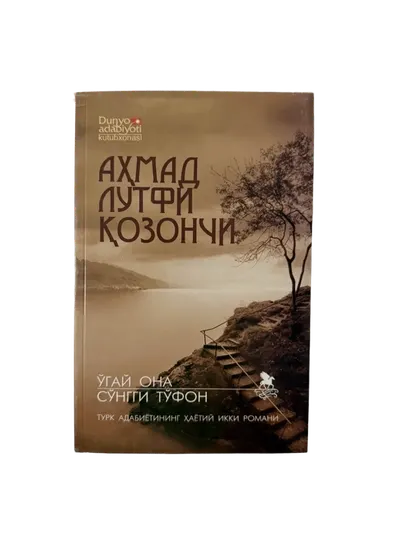 Ахмад Лутфи Козончи-Угай Она Сунги Туфон