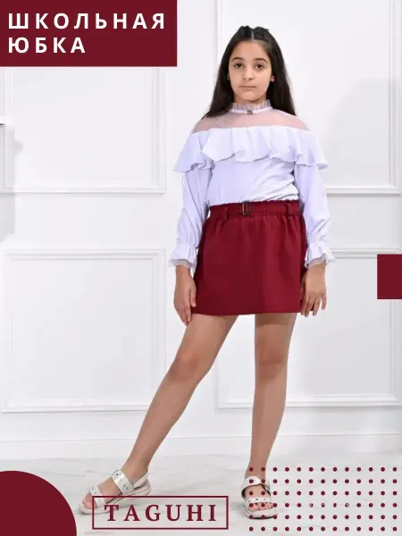 Юбка школьная