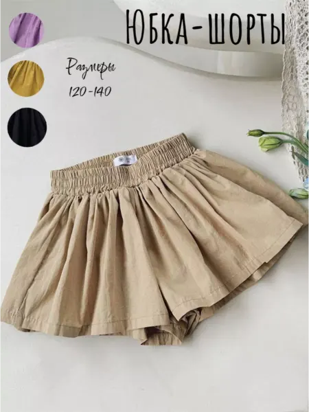 KasiaKids Юбка шорты