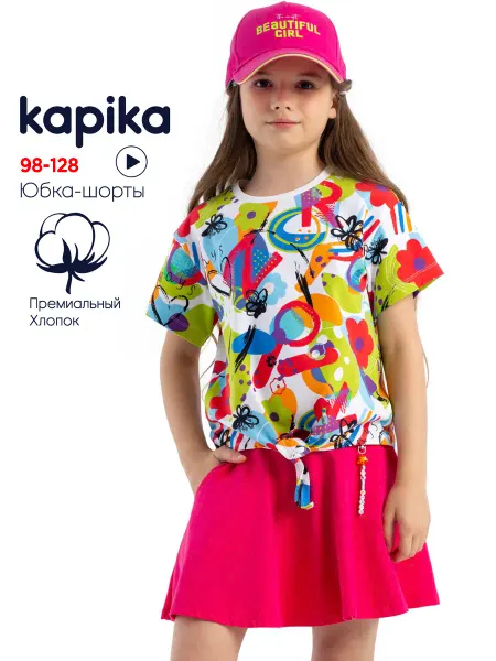 Kapika Юбка-шорты детские