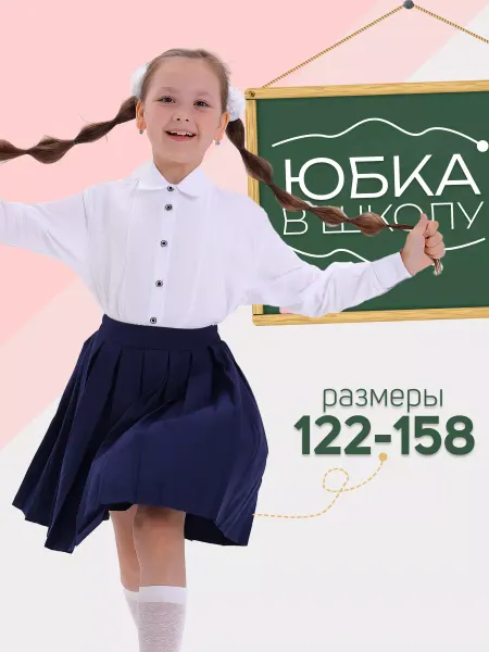 Ballano Юбка школьная