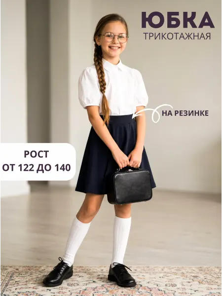 Колибри Юбка для девочки синяя