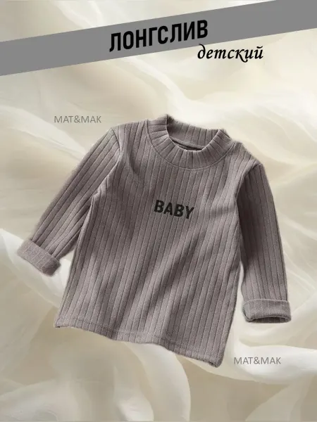 Mat&Mak лонгслив детский
