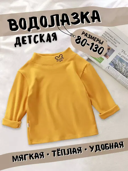 KiraBoom Лонгслив детский утепленный
