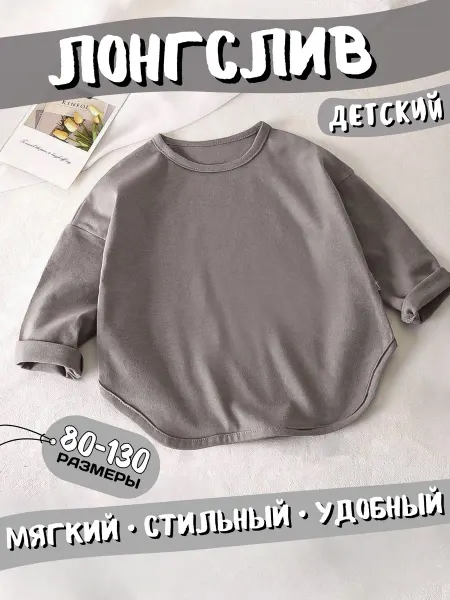 KiraBoom Лонгслив детский