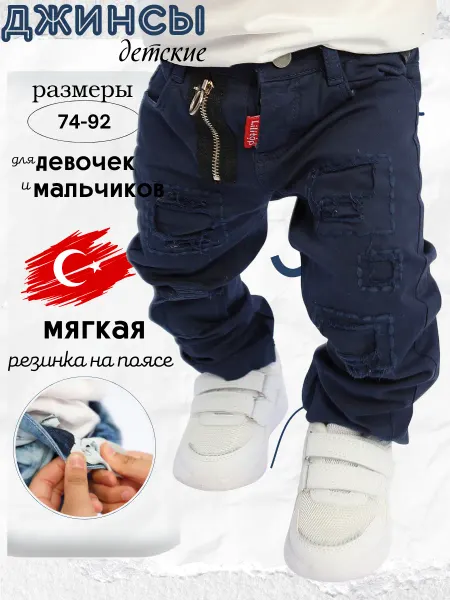 Ballano Джинсы для малыша