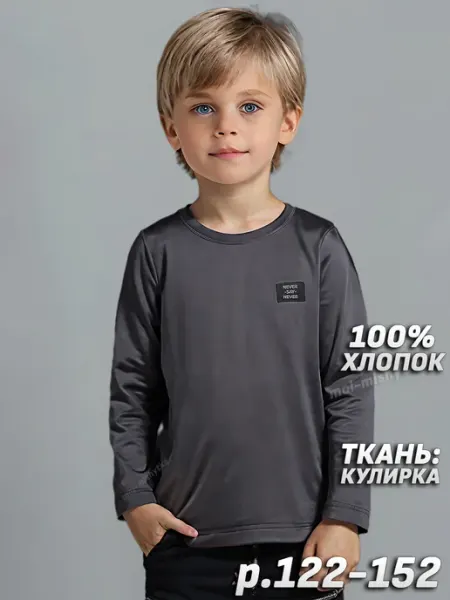 Лонгслив детский