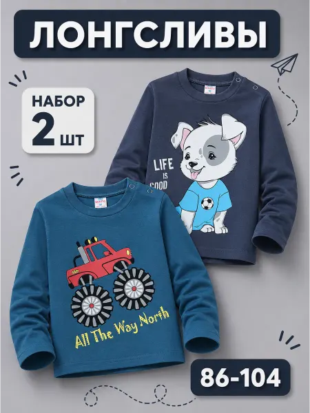 Bonito kids Набор лонгсливов детских 2 штуки