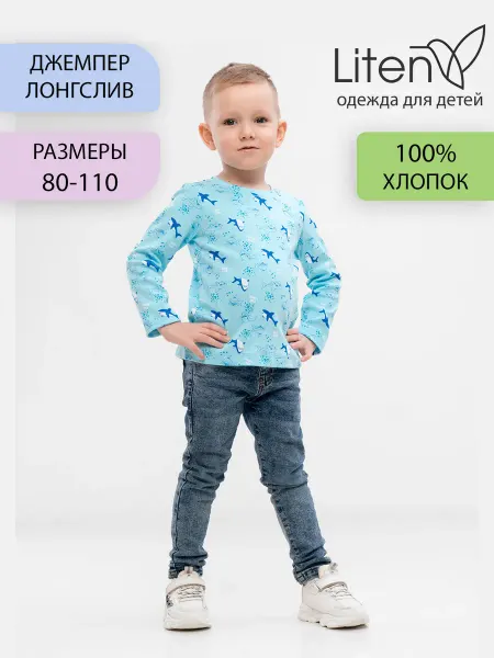 Liten Джемпер лонгслив