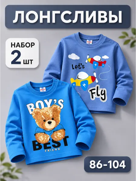 Bonito kids Набор лонгсливов детских 2 штуки