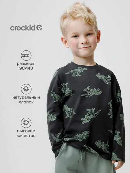 Crockid Хлопковый лонгслив, детский
