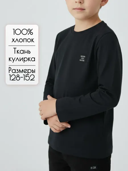 Ananas.store Лонгслив детский