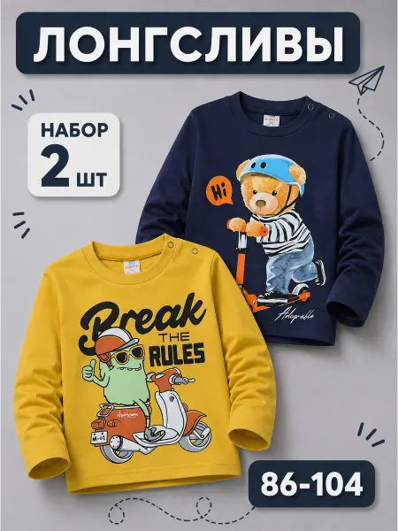 Bonito kids Набор лонгсливов детских 2 штуки