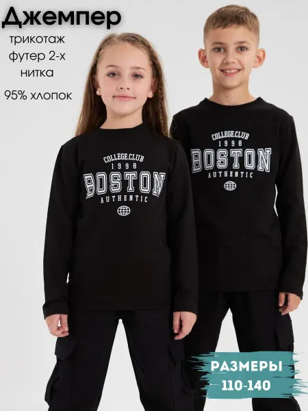 Jambo wear Лонгслив детский