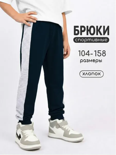 LAMARK Спортивные штаны детские