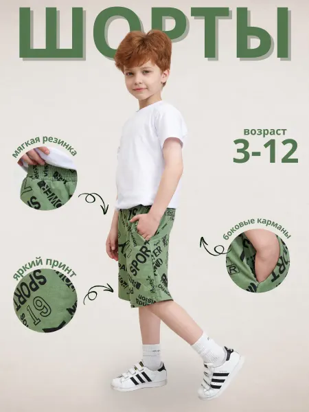 Massimokids Шорты для мальчика