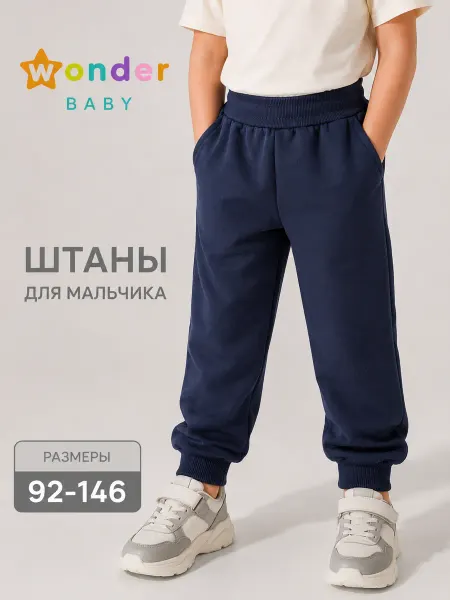 Wonderbaby Штаны для мальчика