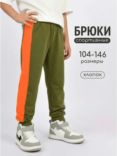LAMARK Спортивные штаны детские