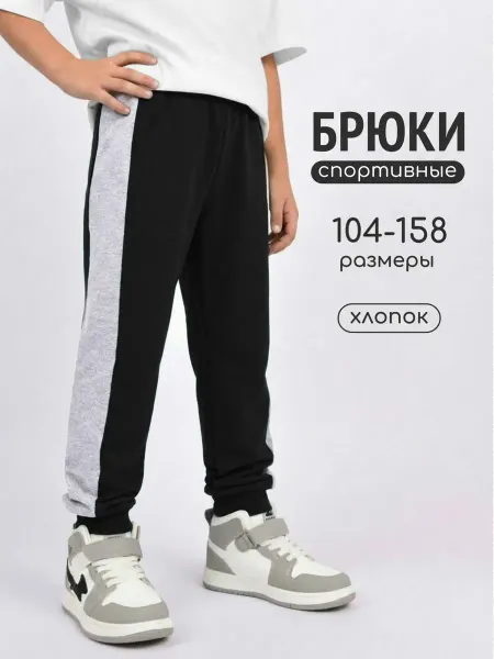 LAMARK Спортивные штаны детские