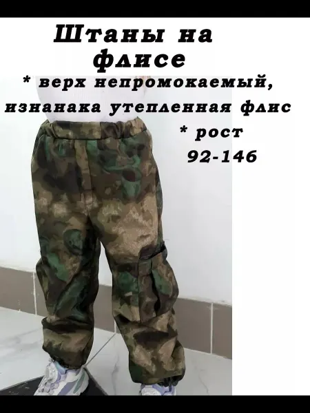 MASSARDI брюки теплые