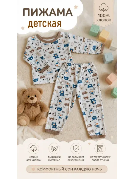 Белтекс Пижама детская