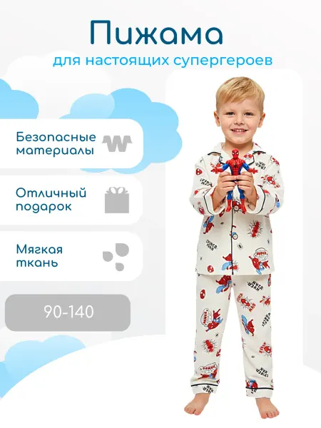 Пижама детская