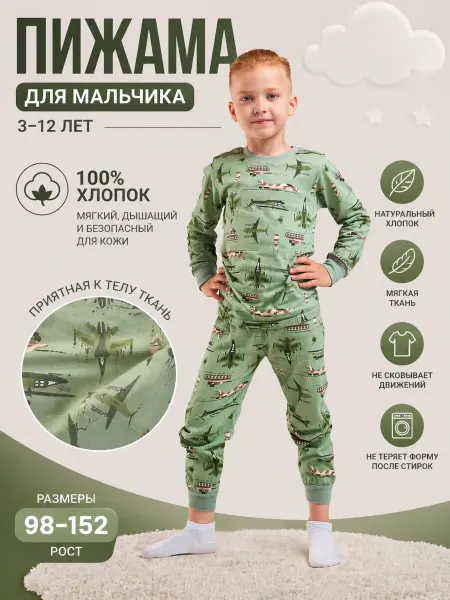 Zukids Пижама детская для мальчика