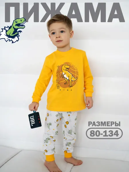 ГАМ Детская пижама