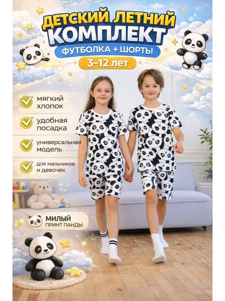 Sayoraa Пижама детская