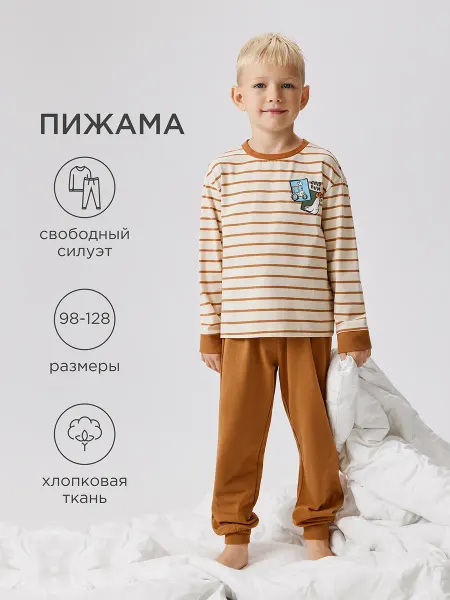 ACOOLA Пижама детская для мальчиков