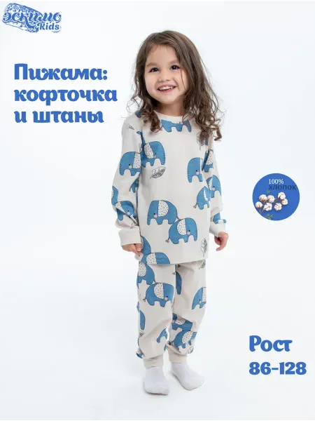 Эскимо. Пижама для малышей