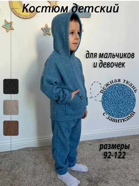 Salgereev&M костюм детский