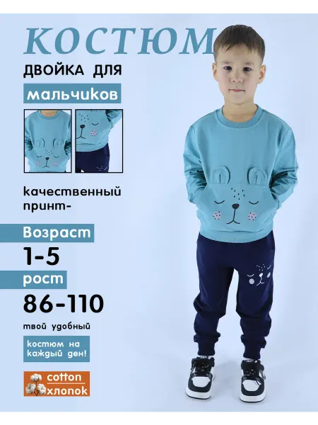 UTEX костюм со брюки