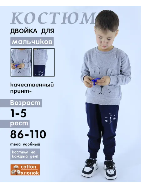 UTEX костюм со брюки