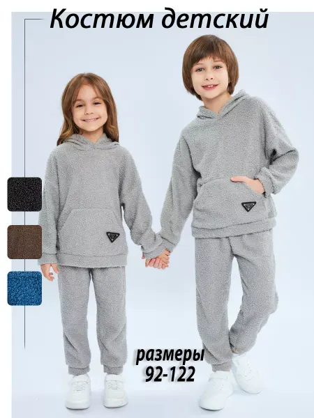 Salgereev&M костюм детский