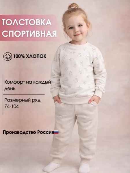 Рина Чу Толстовка детская