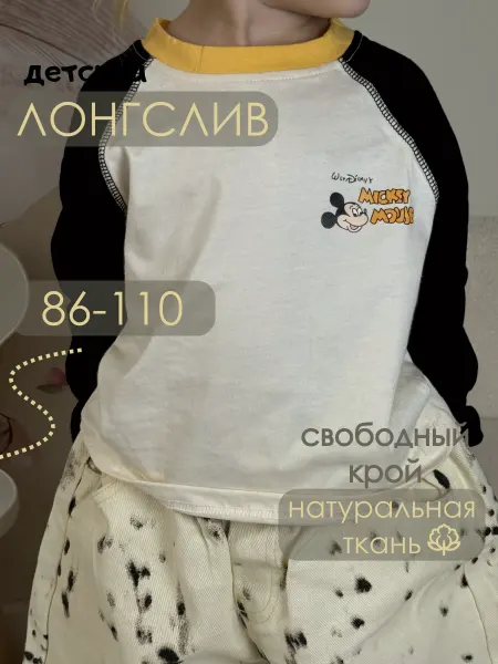MiraMiniMagic Лонгслив детский с рисунком