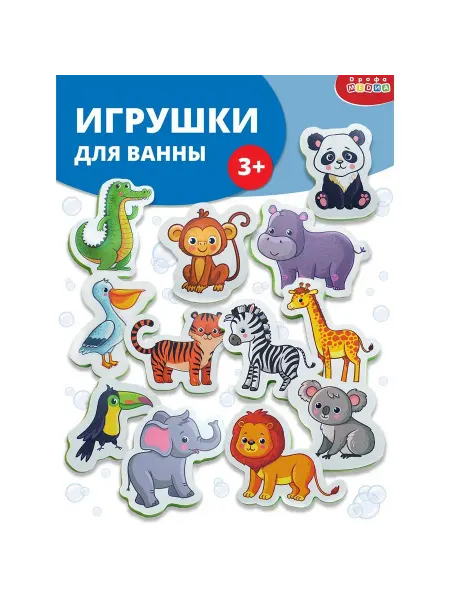 Дрофа-Медиа Игрушки для купания Игрушки для ванны. Мой зоопа