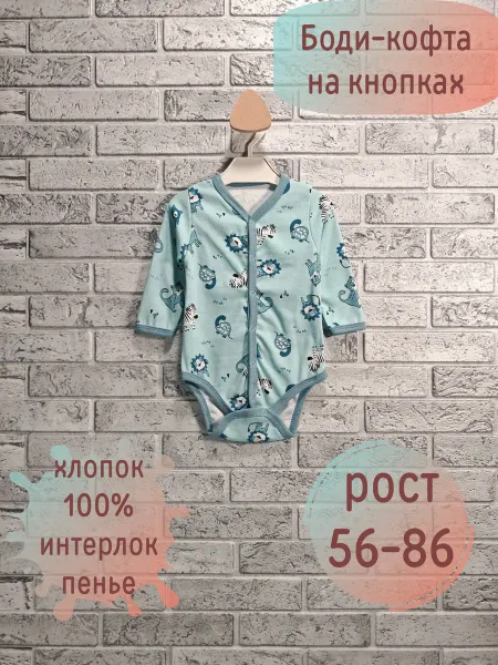 ROKAKIDS Детский боди хлопок