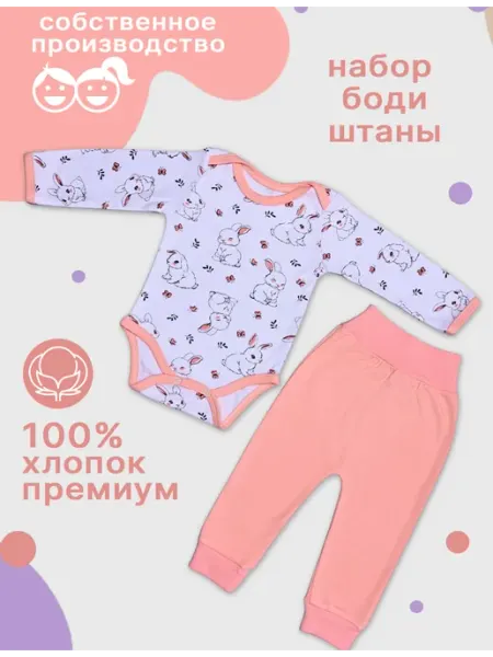 ZelenkovaNatali Боди для новорожденных со штанишками