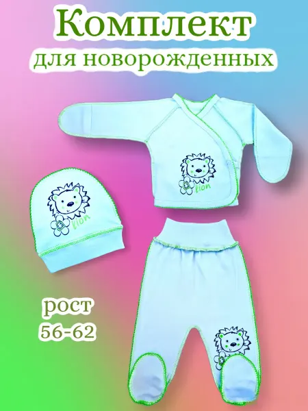 Valarino Ползунки распашонка для новорожденных комплект