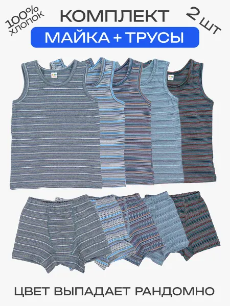 Комплект майка и трусы 2 шт