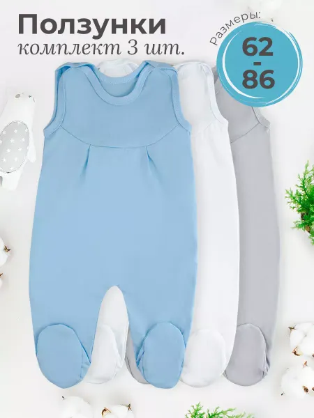 Tatababy Ползунки для новорожденных на лямках 3 шт